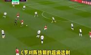 C罗遭遇争议红牌，热刺乘势反超比分完成逆转的简单介绍