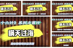 勇气与智慧促冲锋一圆梦寻归