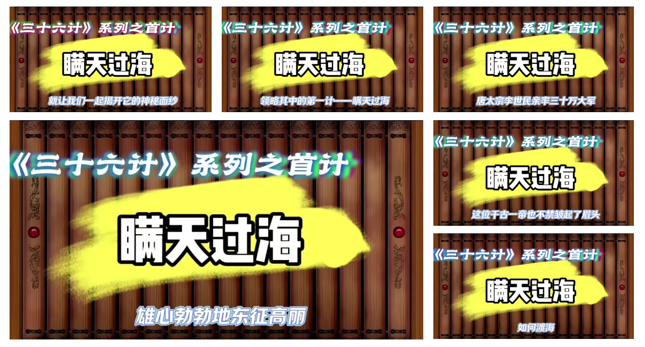 勇气与智慧促冲锋一圆梦寻归
