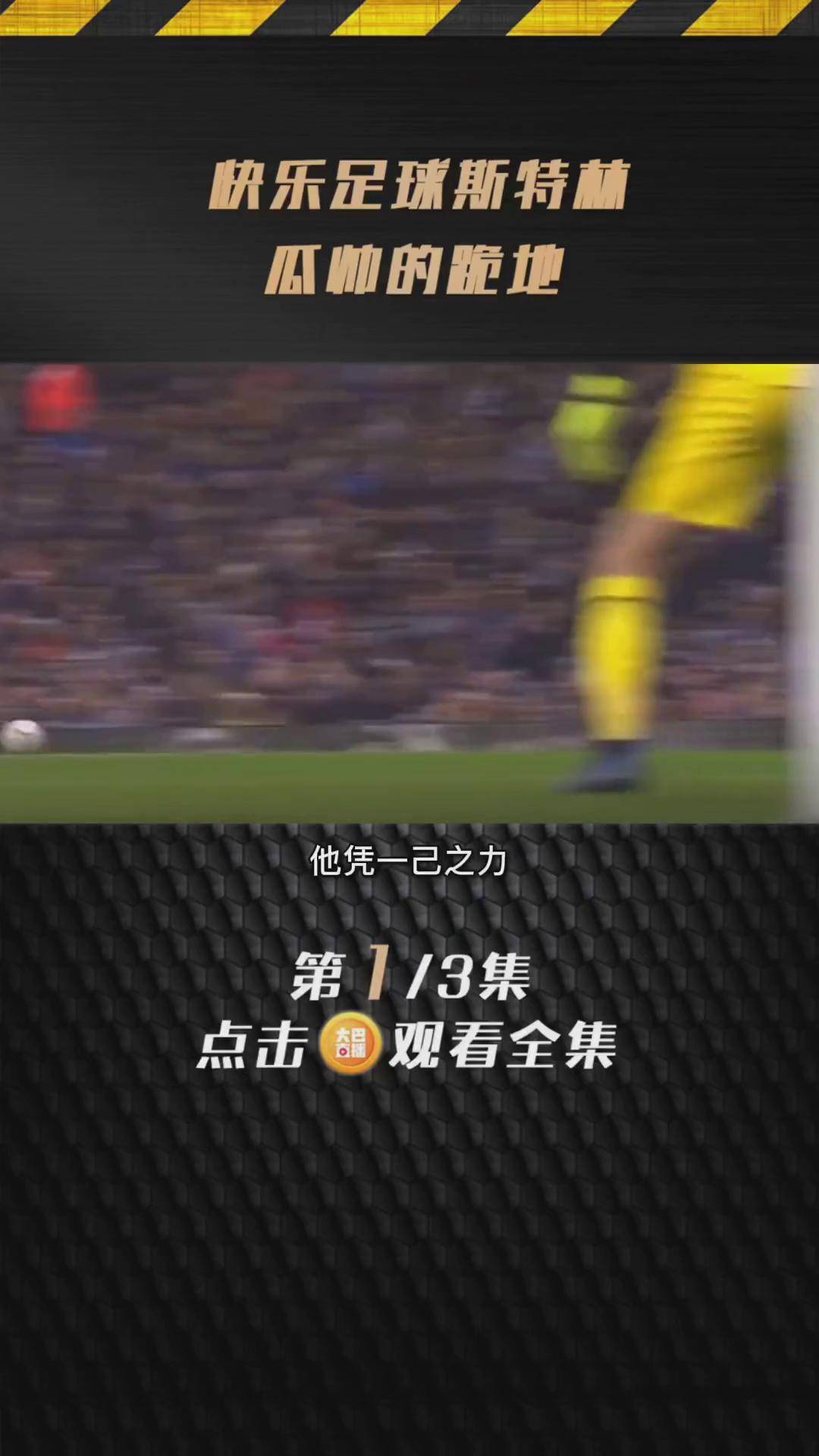 关于曼城错失单刀球，海港门将神勇扑救成最大功臣！的信息