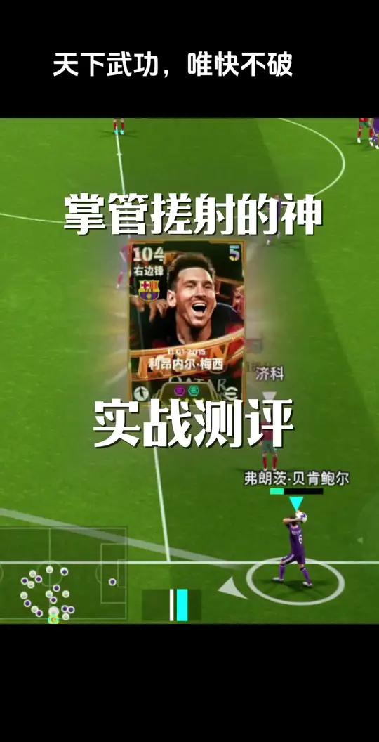 梅西开场5分钟连进两球，莱比锡防线形同虚设！的简单介绍